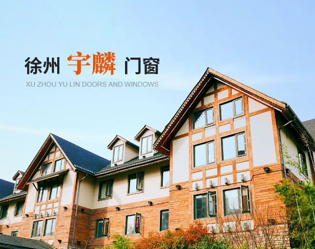 徐州斷橋鋁門窗_鋁木復合門窗加...